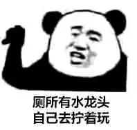 搞笑表情包像我这样的好男人,不知道以后便宜哪家姑娘