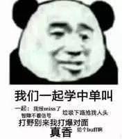 搞笑lol英雄联盟表情包合集