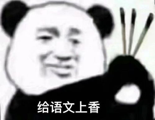 表情包总有一天我会踩着七彩祥云去娶你