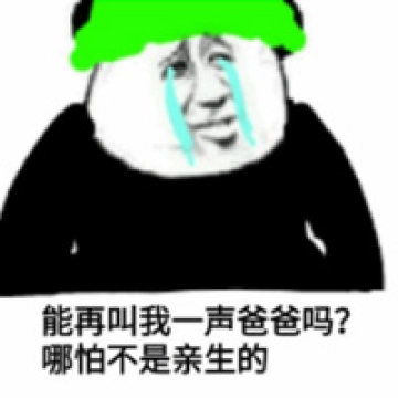 表情给大佬递帽系列搞笑表情大全是我让你自由过了头腾牛个性网表情