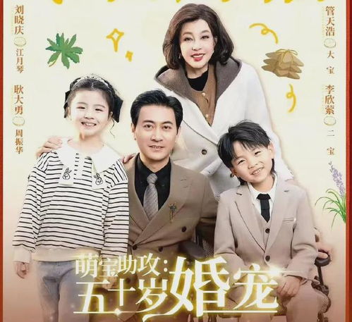 刘晓庆首部短剧开播与小30岁男主婚恋,剧情超爽,演技降维打击
