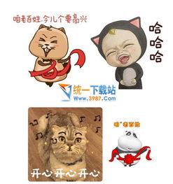 喜怒哀乐表情包下载喜怒哀乐qq表情包免费版旗米拉下载站