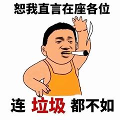 沙雕斗图暴漫表情包我懂了,我只是你可有可无的网友