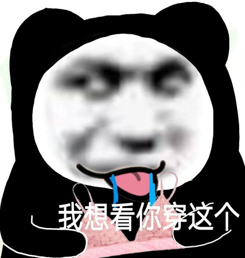 幽默搞笑表情包晚安啦,宝贝