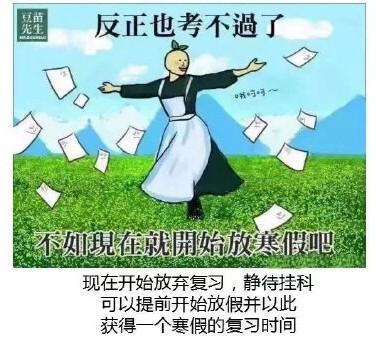期末考复习表情包马克思的女人绝不认输