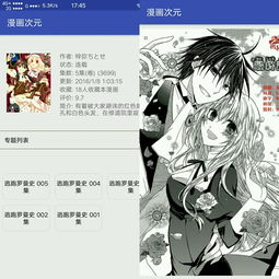 .漫画次元app下载.漫画次元v1.0安卓版腾牛安卓网