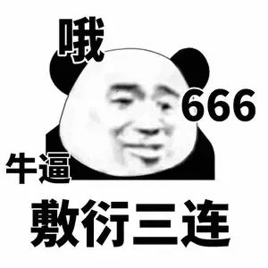 中医搞笑用最严谨的态度瞎扯