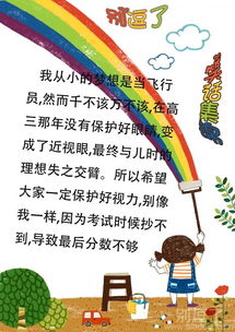 最新幽默笑话大全,搞笑段子大全,搞笑动态图片大全第11121页别逗了笑话网