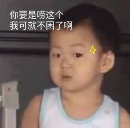 萌娃斗图表情包合集我太难了