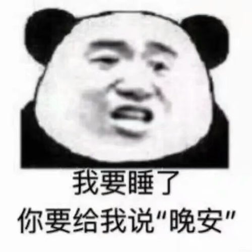 来了沙雕