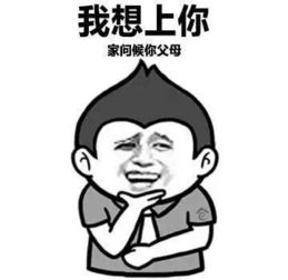 表情包搞笑图片情人节
