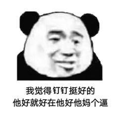 搞笑表情包远离网课,从我做起
