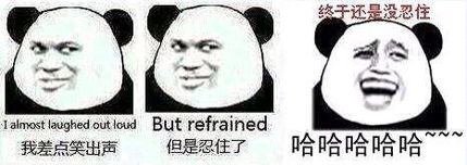 我差点笑出声表情包下载飞翔下载