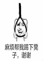 搞笑表情