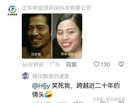 笑喷郭富城头像换成了说谢谢表情包我要笑死在评论区了