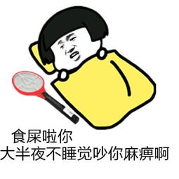 幽默笑话老板说你故意的吧我今天晚上都吃了三十串韭菜了