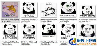 你收拾收拾去世得了表情包下载你收拾收拾去世得了表情包高清无水印极光下载站