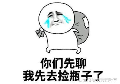 搞笑段子女神突然尖叫哎呀我把口香糖咽下去啦