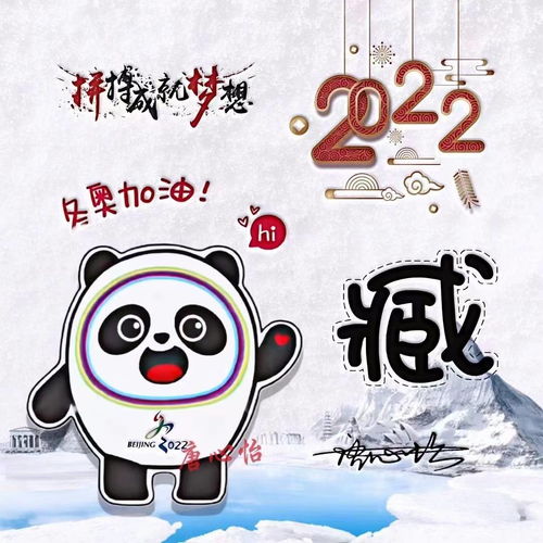 2022你的微信头像该换了,冬奥冰墩墩可爱卡通签名头像,有你的吗