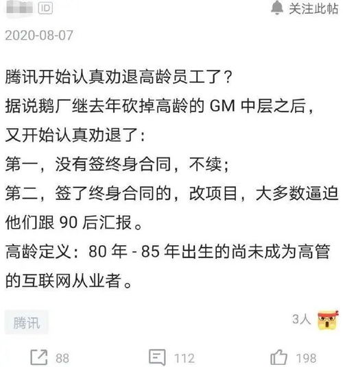 又一知名企业劝退35岁高龄员工中年人的崩溃,从被裁开始