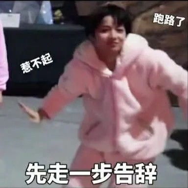 时代少年团表情包你看我在微笑