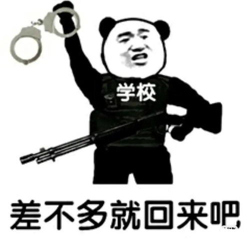 疯狂开学季