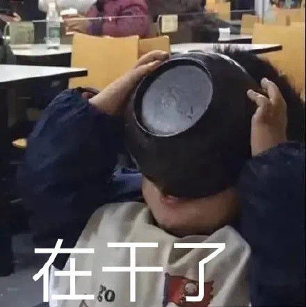干饭人搞笑表情包连我妈都说这表情包好好玩