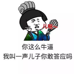 金馆长纯文字逗逼魔性搞笑趣味表情斗堆糖,美好生活研究所