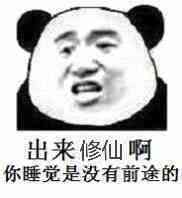 求搞笑表情包,多一点的,越搞笑越好