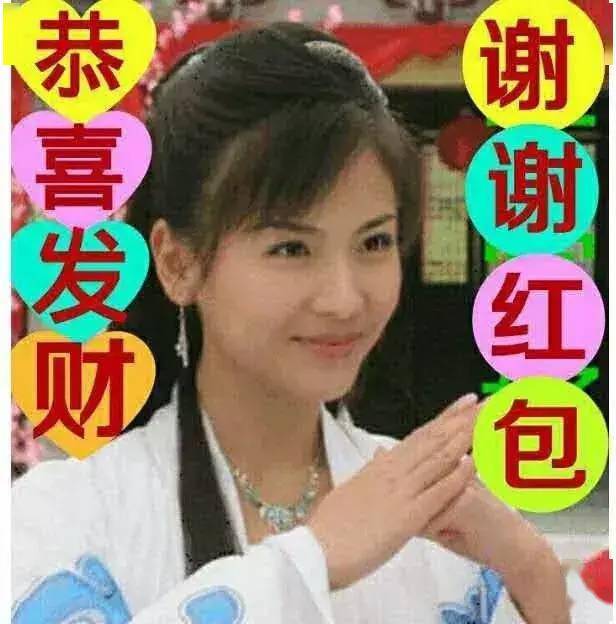 谢谢红包动态表情图片,恭喜发财,谢谢红包