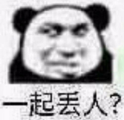 连评论区都能发熊猫头表情包了