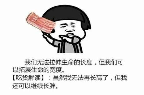 吃啥好呢搞笑表情包搞笑