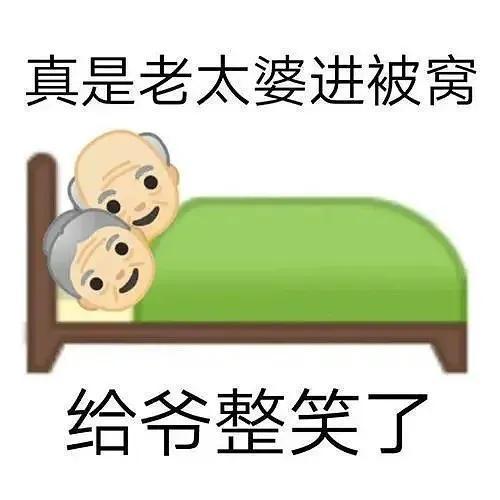 搞笑的歇后语表情包