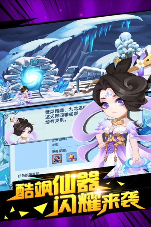 870造梦西游3下载870造梦西游3安装包下载52pk新游
