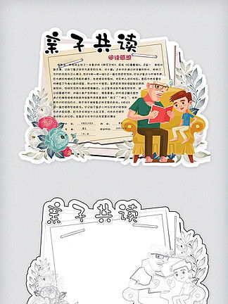 卡通图片制作画册装帧图片免费下载千图网