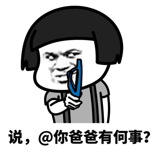 表情包大全晚安,玛卡巴卡