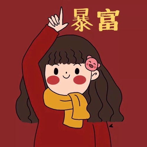 卡通搞笑头像呆萌偷偷喜欢你
