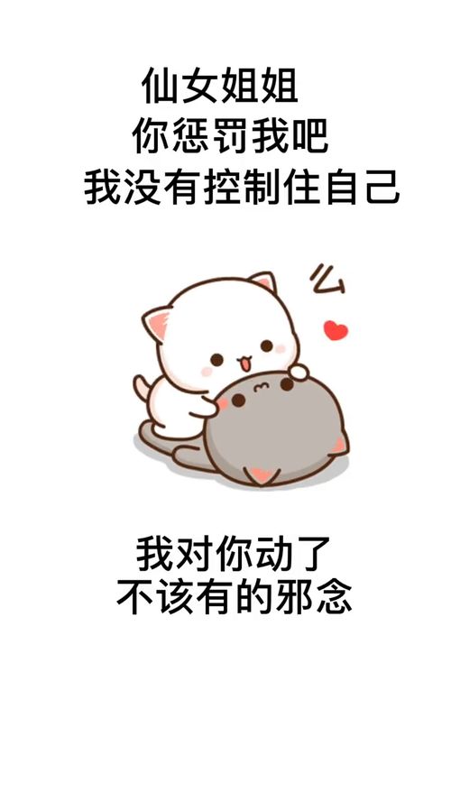仙女姐姐你惩罚我吧艾特你想艾特的人表情包搞笑