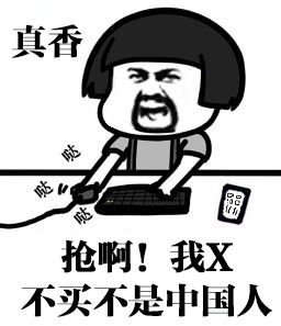 双十一那些真实到让你窒息的沙雕表情包多图警告