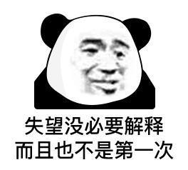 搞笑表情包我是可爱的小姑娘,你是可爱