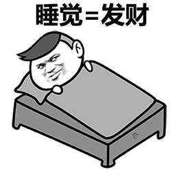 起床图片搞笑表情图片叫主人