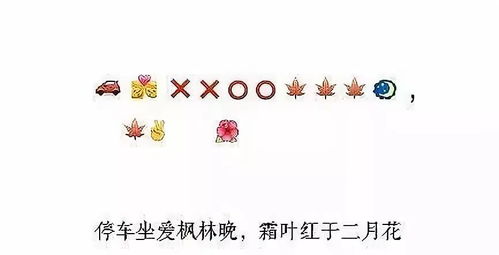 用emoji表情包进行云求婚这届沙雕网友太魔性了