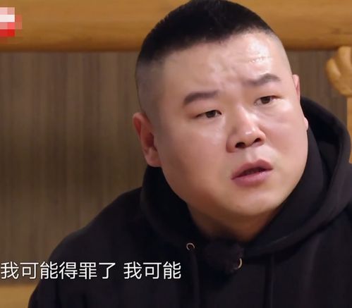 岳云鹏节目一开始就得罪人,情商变负数,看到对方回应秒怂