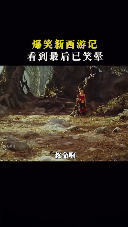 搞笑沙雕电影西游记红孩儿,师徒四人,你喜欢哪个,我喜欢猪八戒