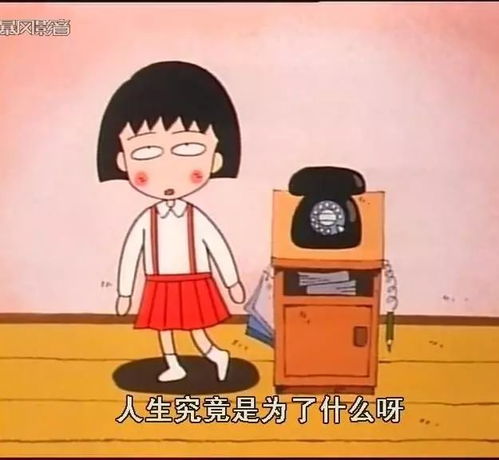 你的生活是纪实影片,还是少女漫画