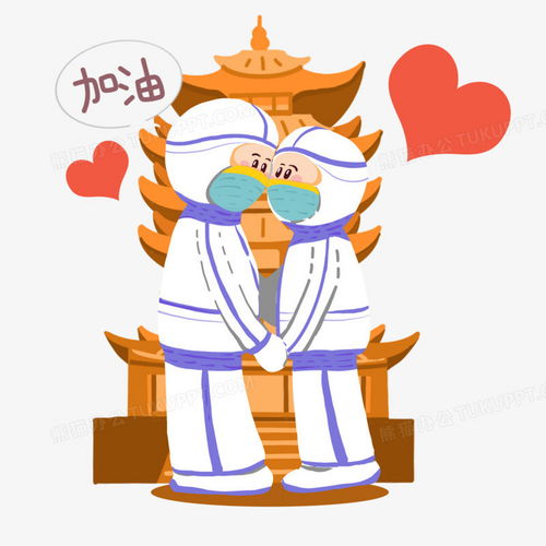 抗击疫情为爱守护武汉的可爱的医生情侣卡通人物png图片素材免费下载人物png30003000像素
