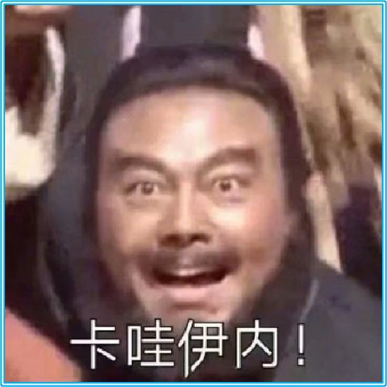 搞笑图片幽默段子看见豆芽菜我就想起你的腰肢