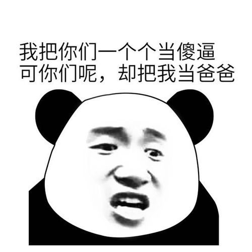 高清搞笑斗图表情包明明可以靠自己,偏偏喜欢靠妹子