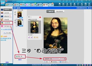 用美图秀秀ps世界名画蒙娜丽莎纯属娱乐