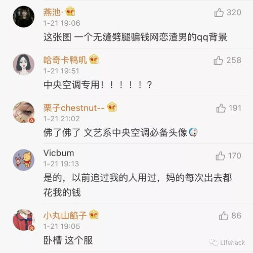 渣男最爱用的5种头像,分分钟跪了